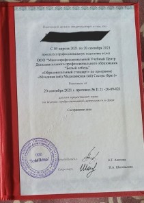 Фото проститутки Стелла №16 в городе Шадринск